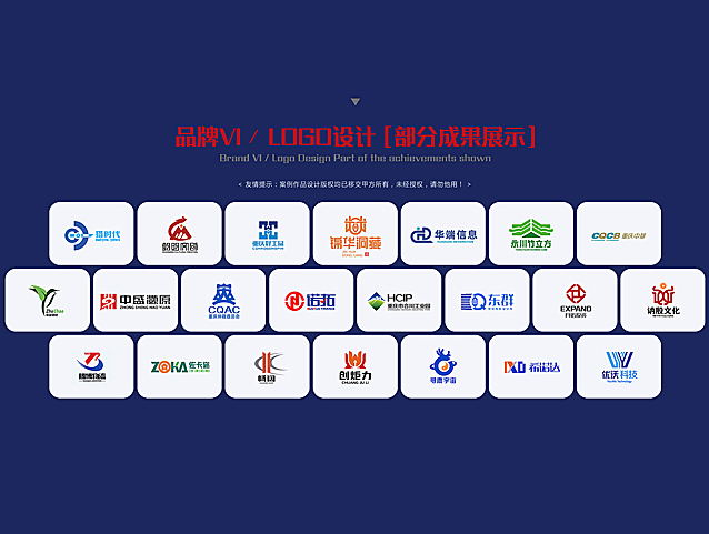 重庆设计logo的公司